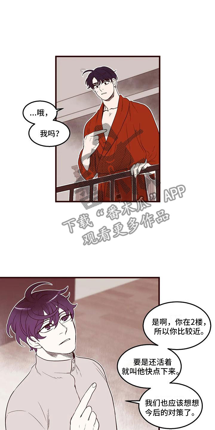 第37章：换发色8