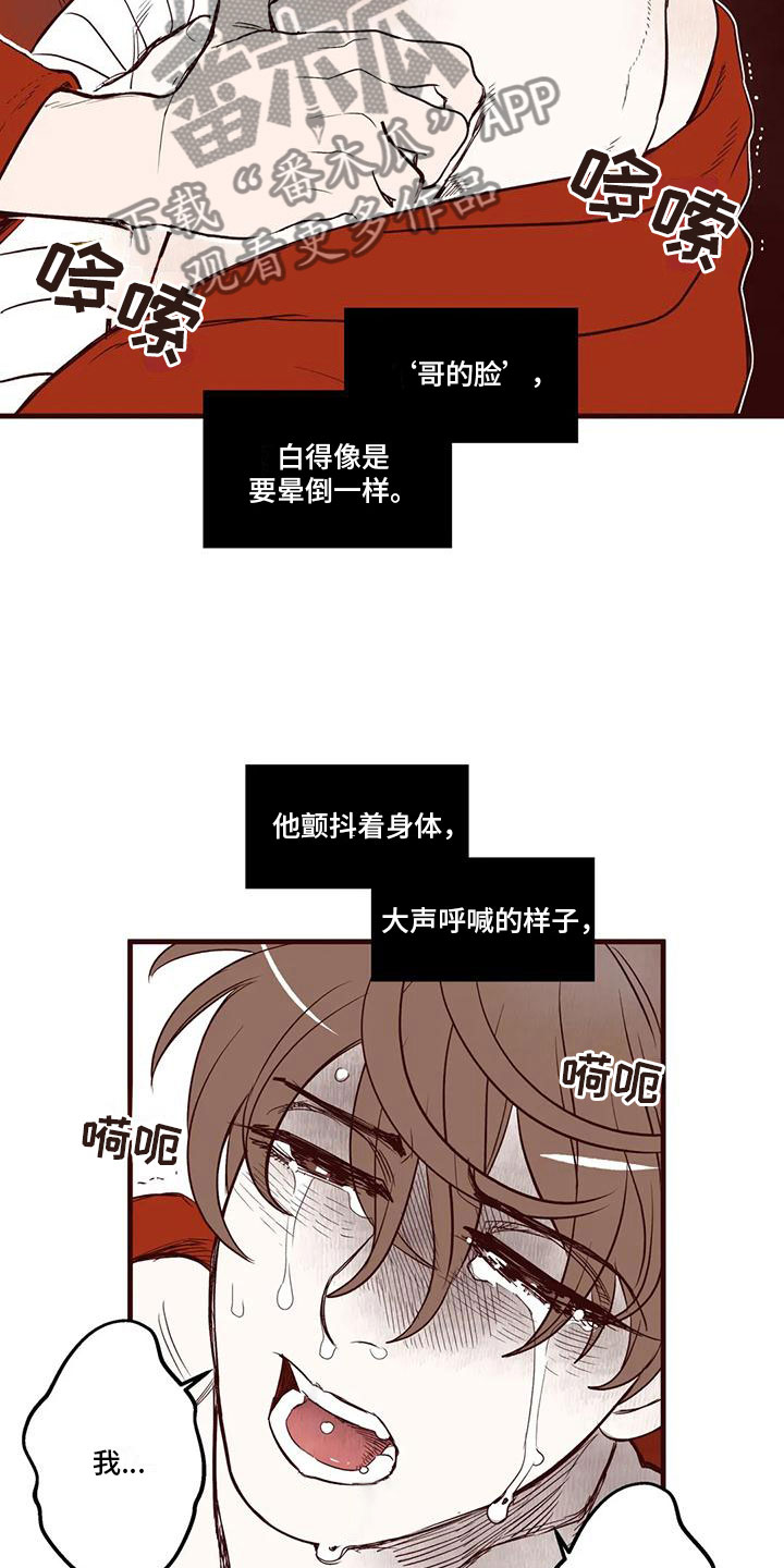 第36章：好委屈6
