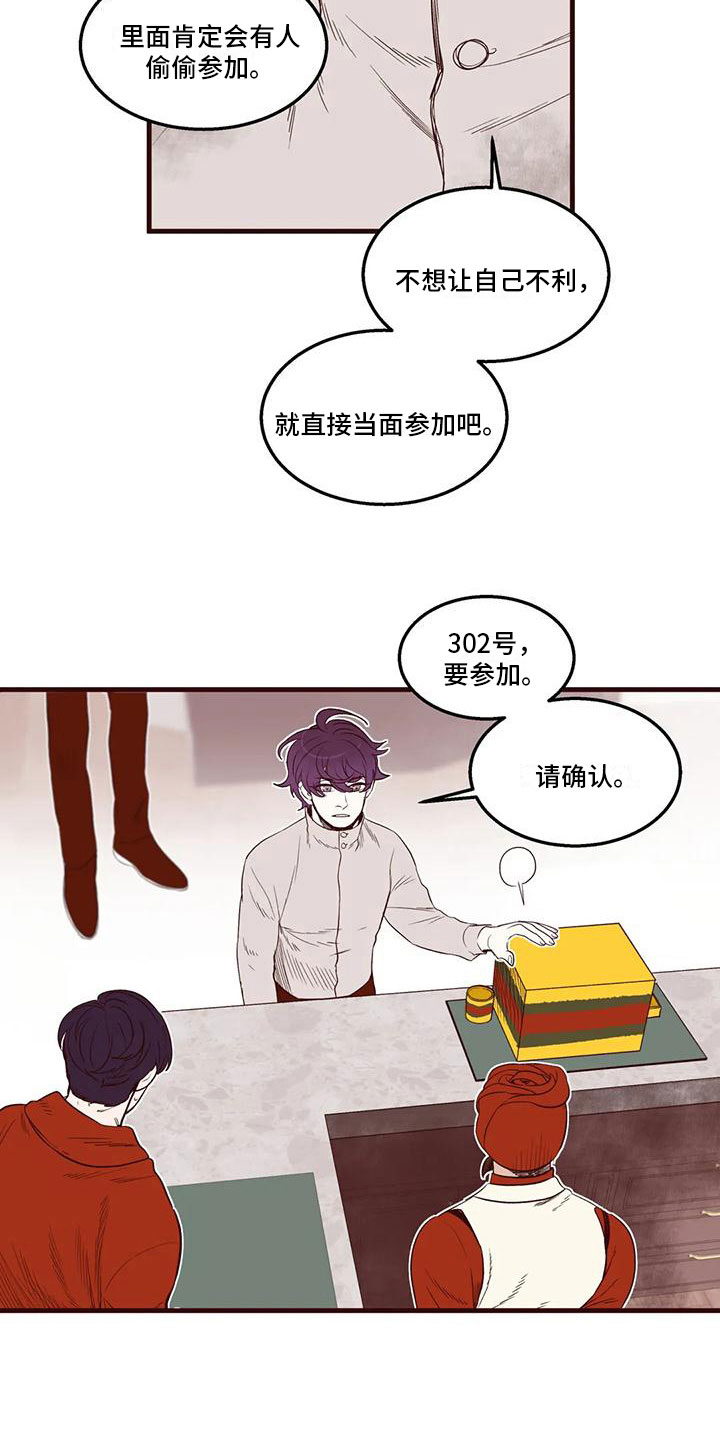 第43章：从中作梗5