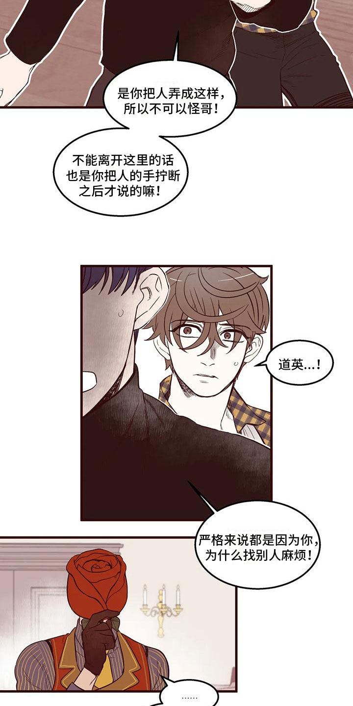 第23章：解围12