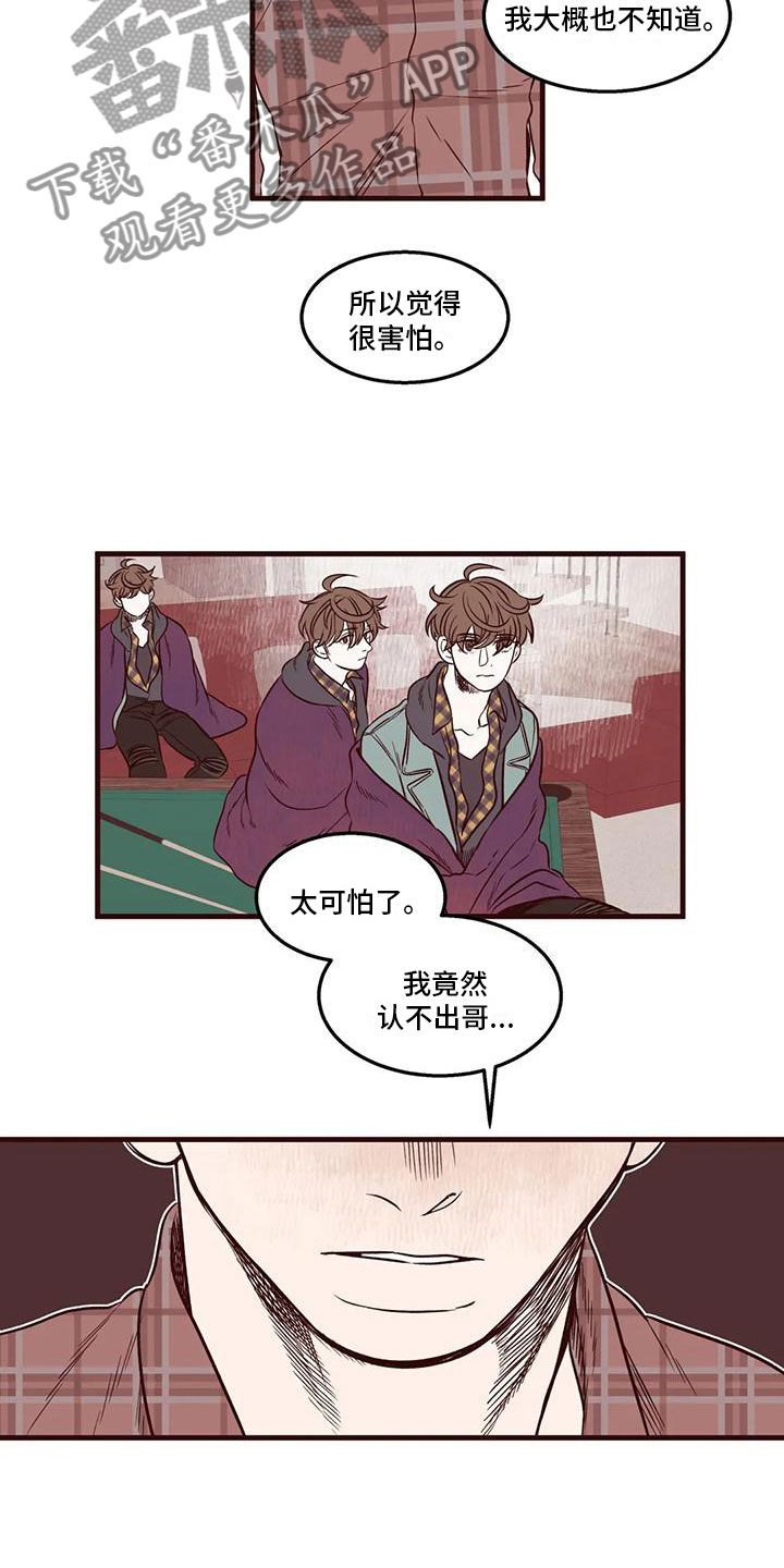 第19章：幻灭9