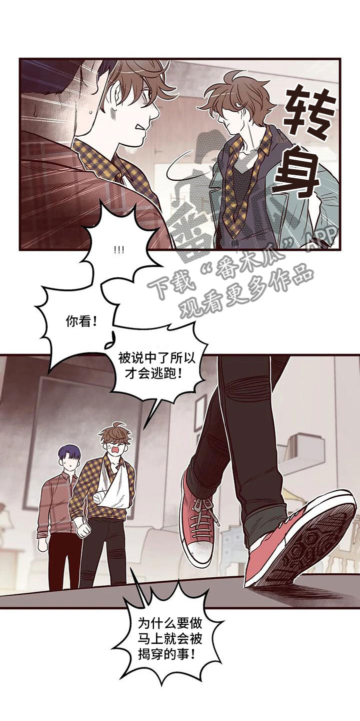 第20章：他的手段13