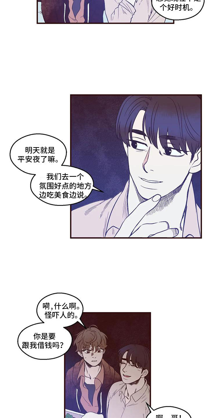 第9章：贪念滋生13