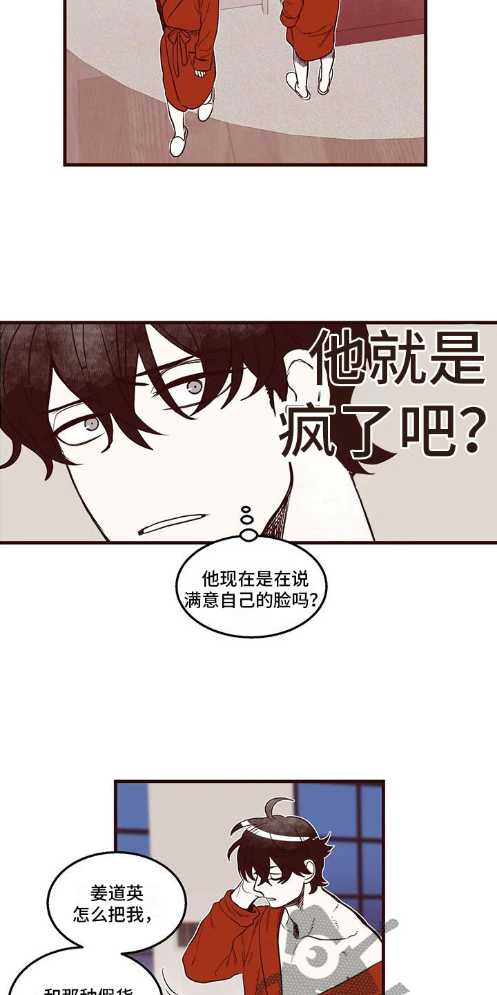 第48章：我的天堂5