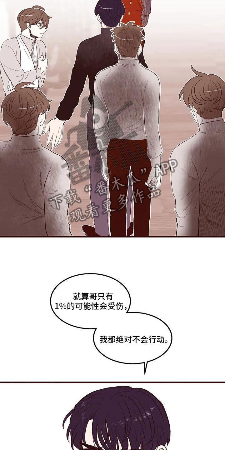 第29章：场面失控5
