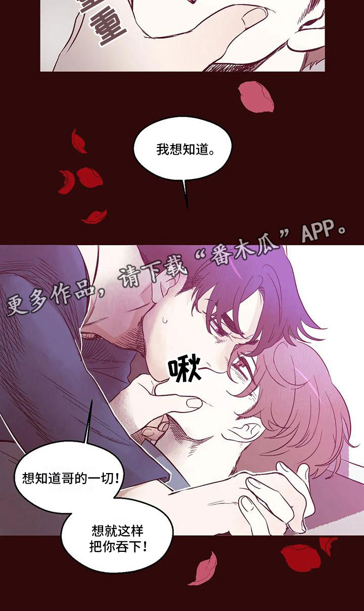 第11章：是梦？11
