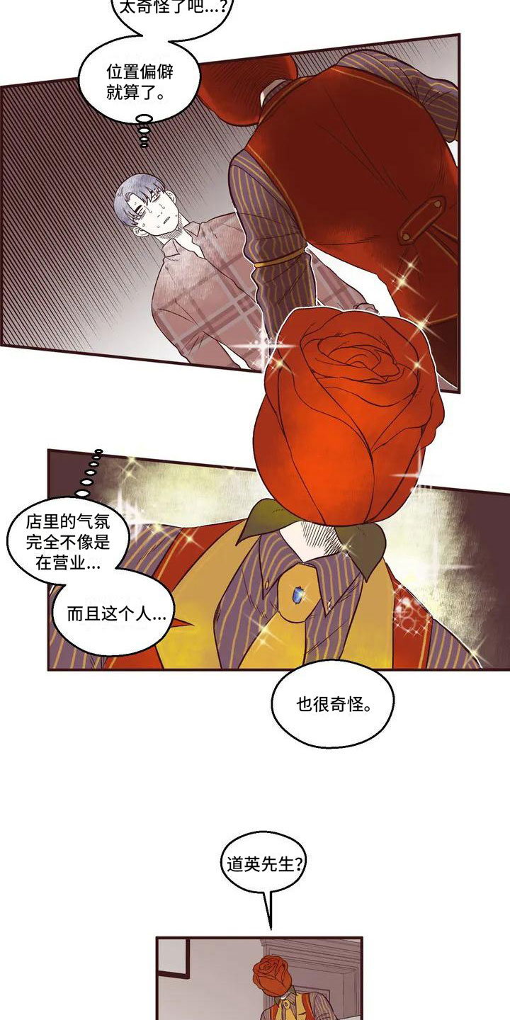 第3章：强迫入住4