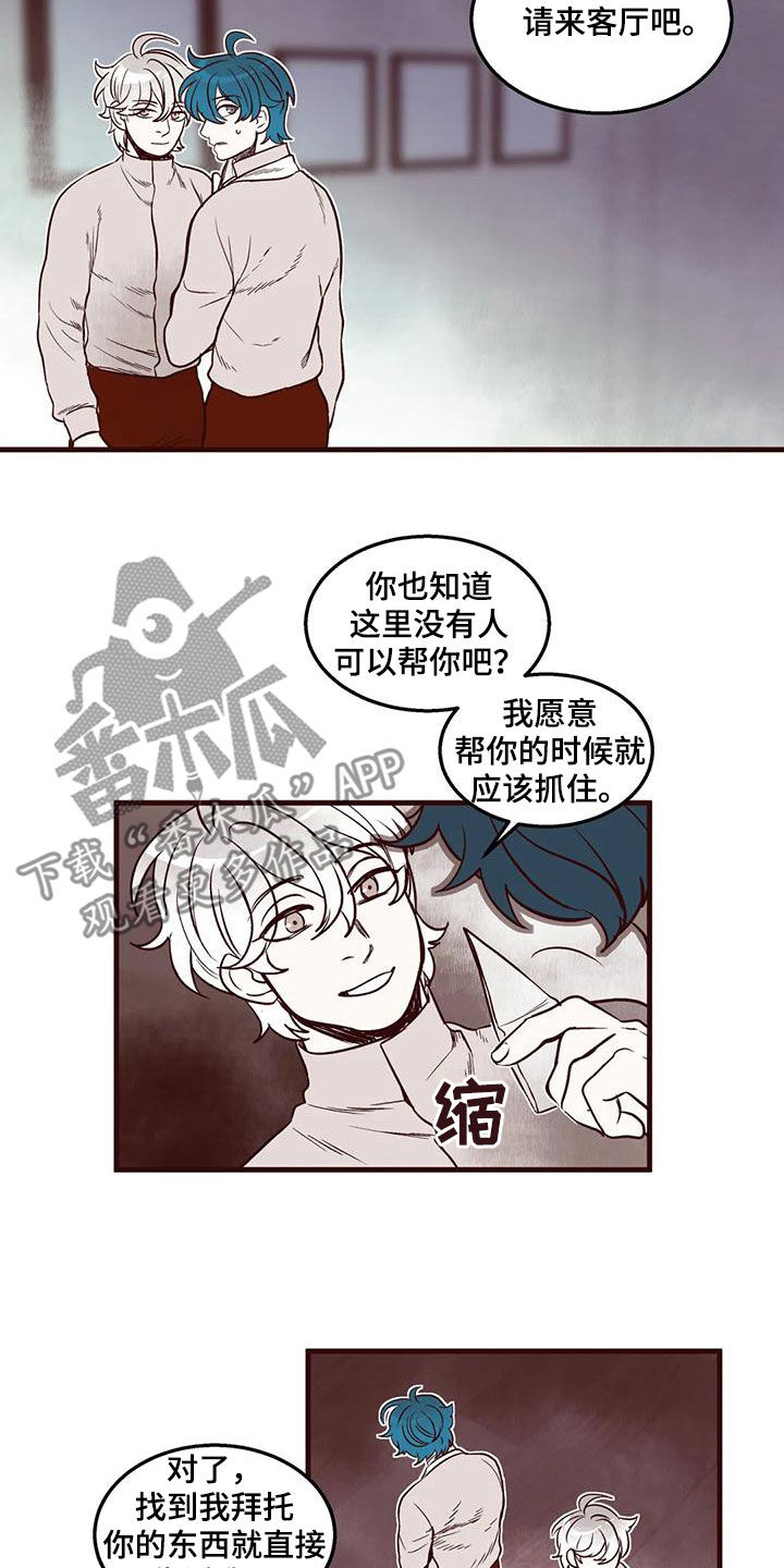 第51章：找人17