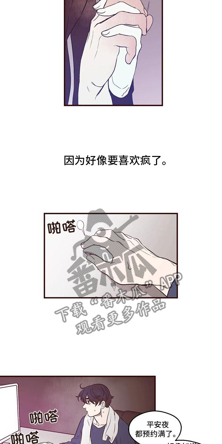 第10章：最佳告白地6