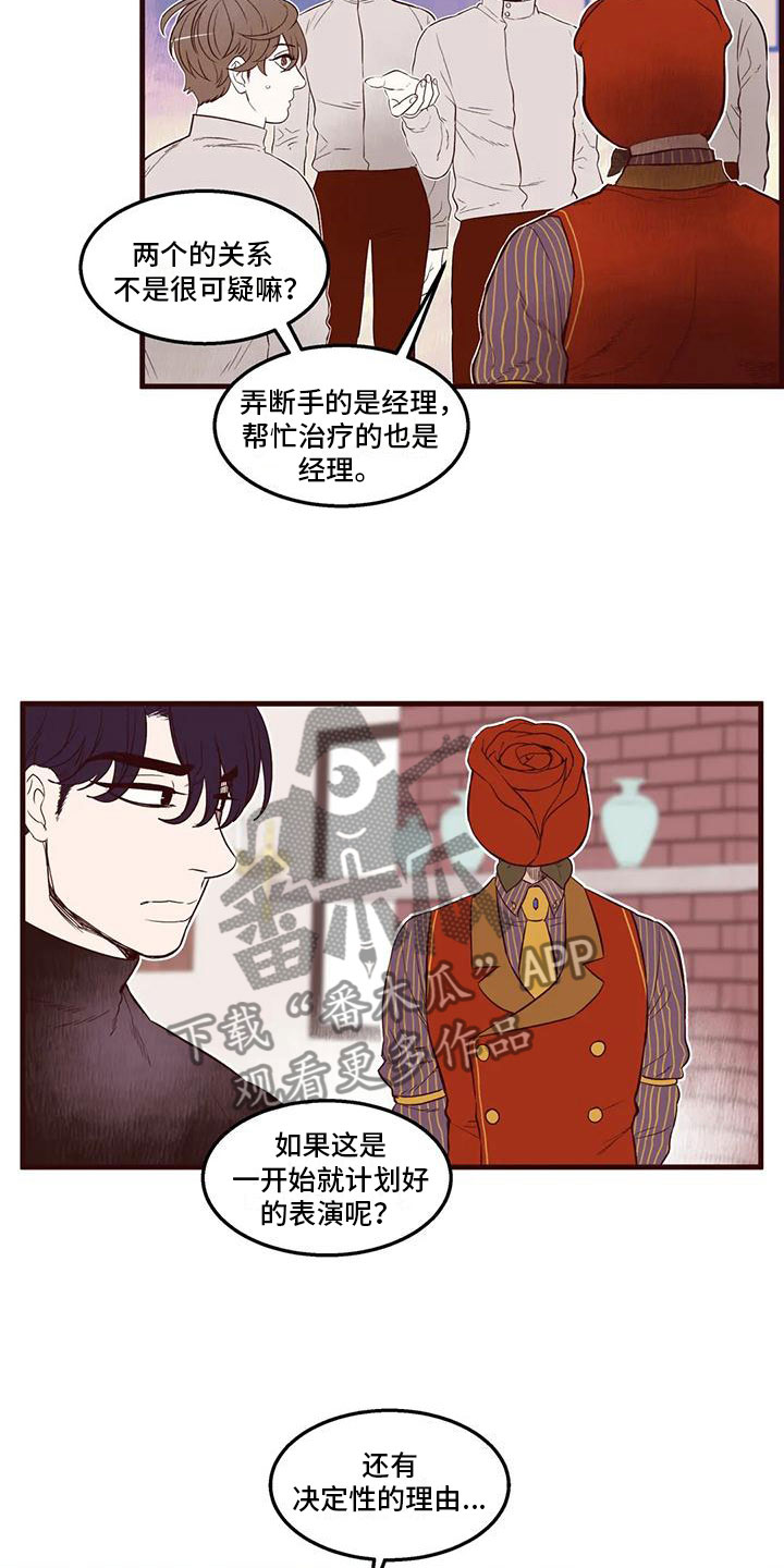 第28章：恶言相向2