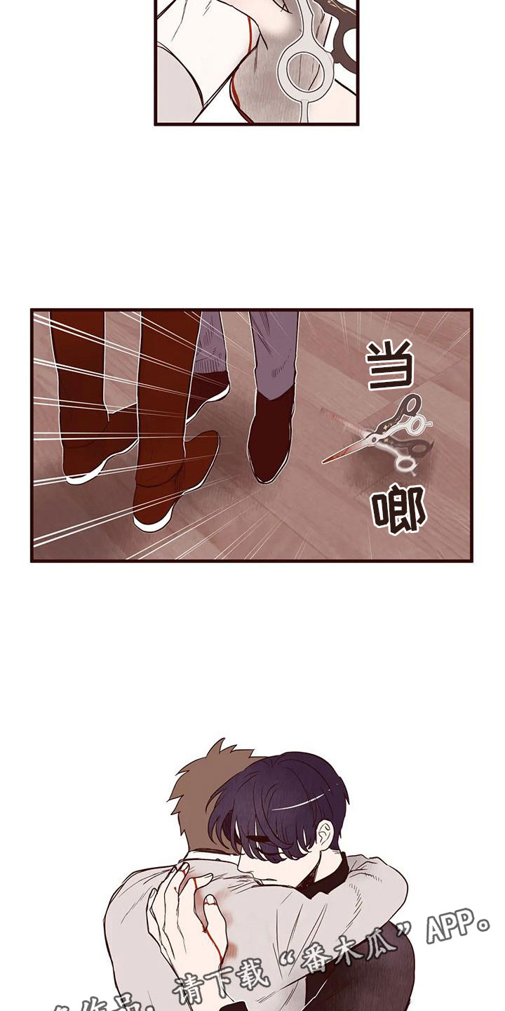 第30章：我说了住手12