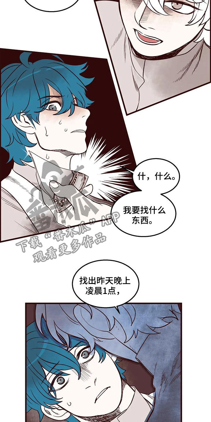 第51章：找人14