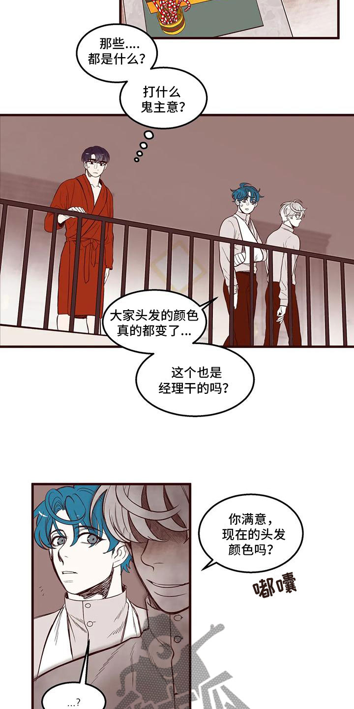 第40章：各怀心思15