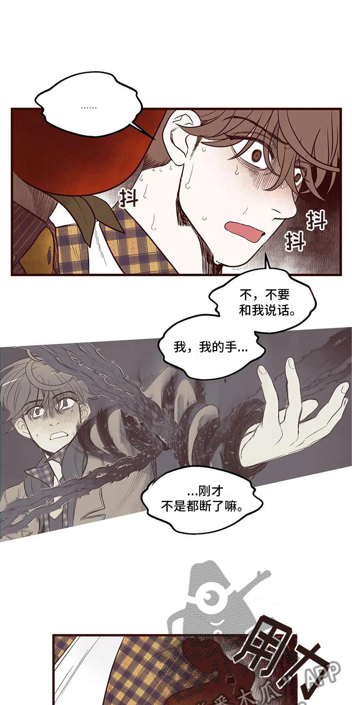 第22章：暗流涌动6