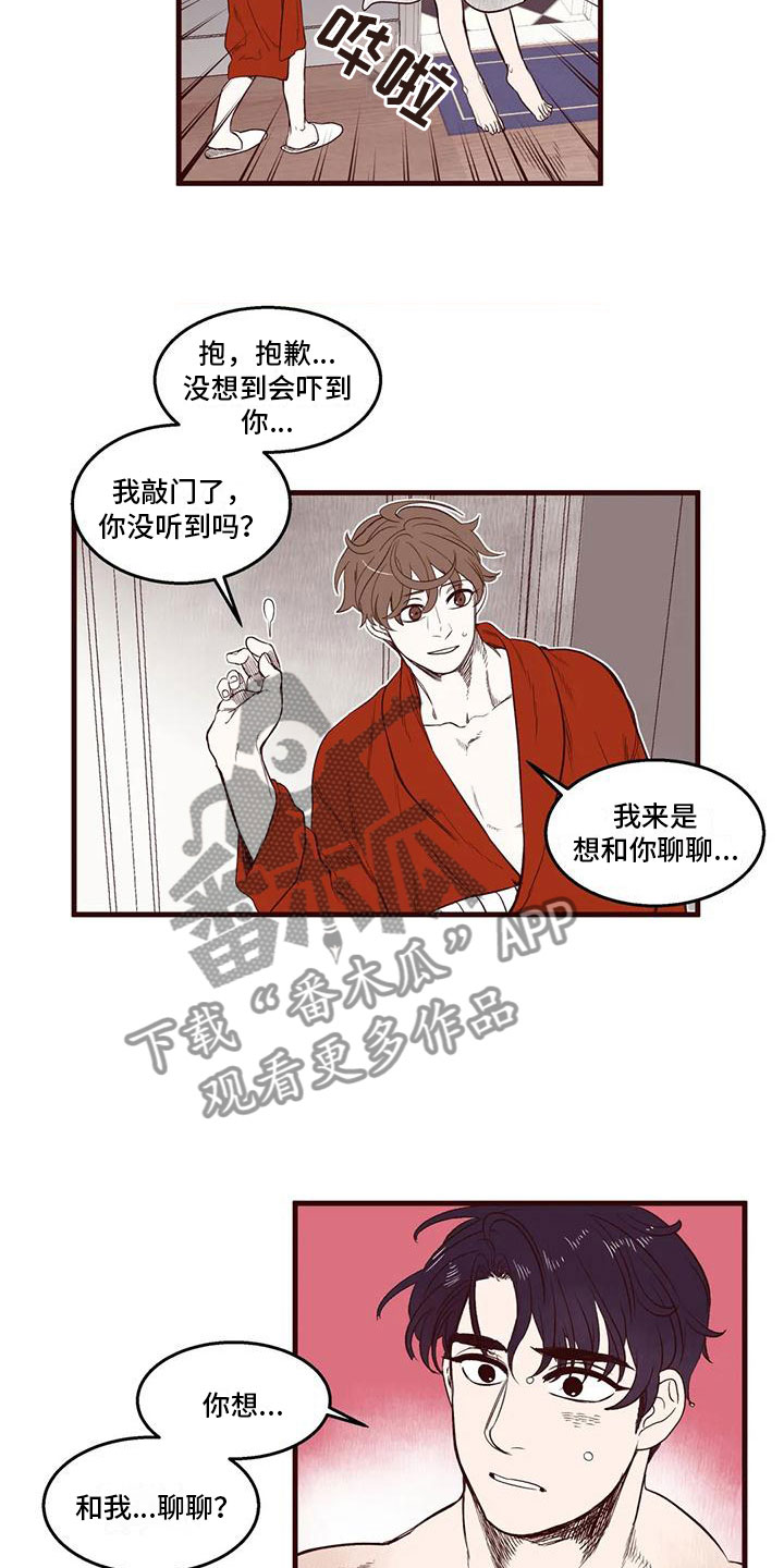 第34章：我是假的5