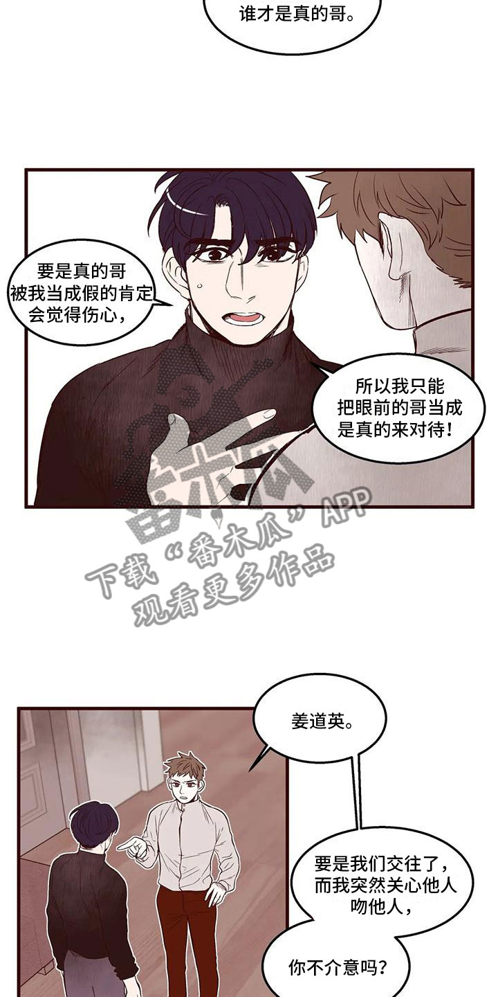 第26章：换位思考1