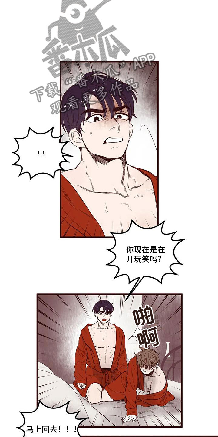 第34章：我是假的13