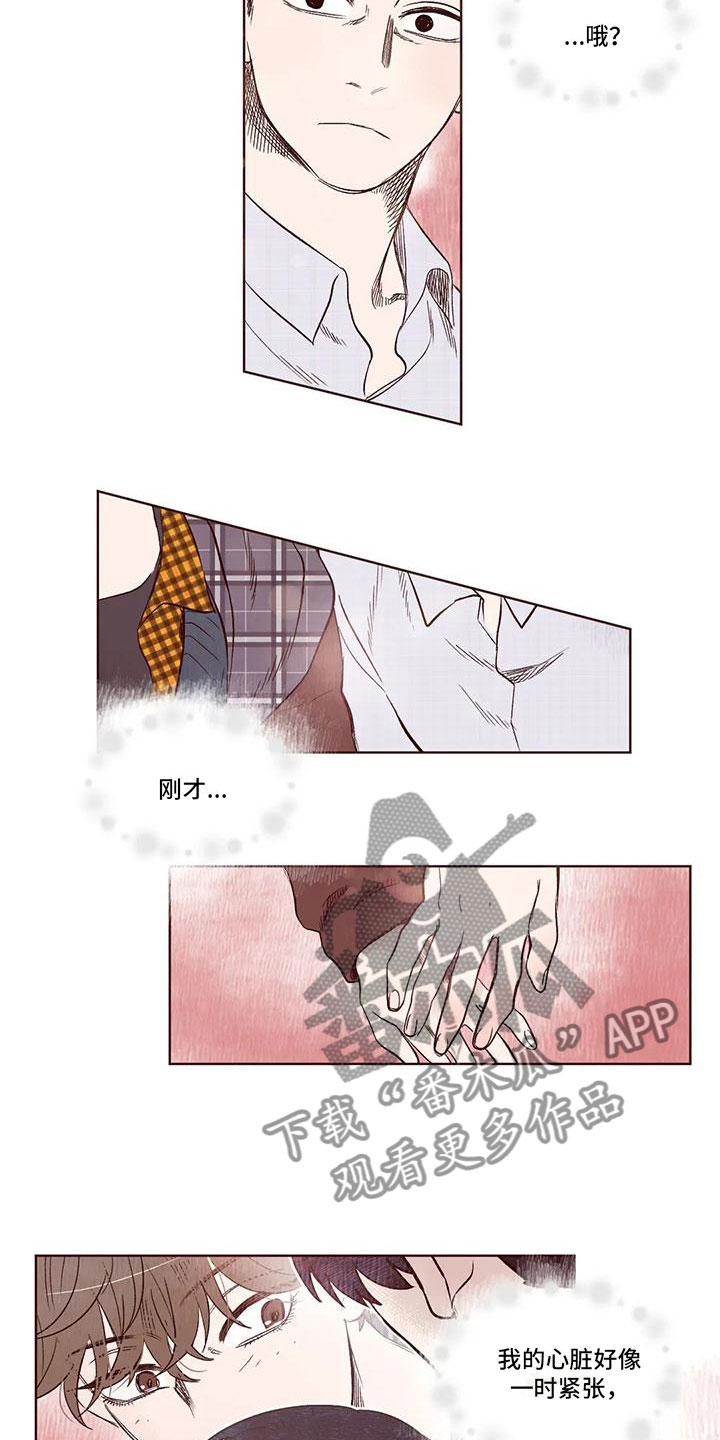 第6章：陪我吃饭6