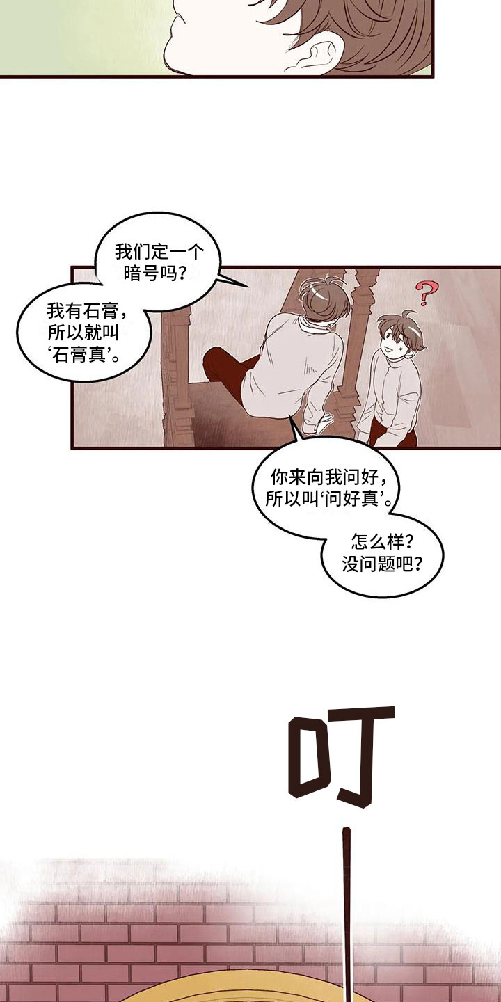 第27章：风口浪尖5