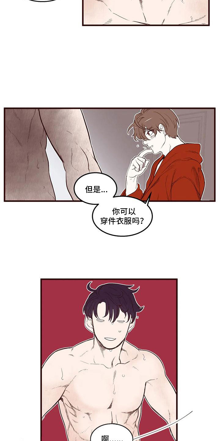 第34章：我是假的6