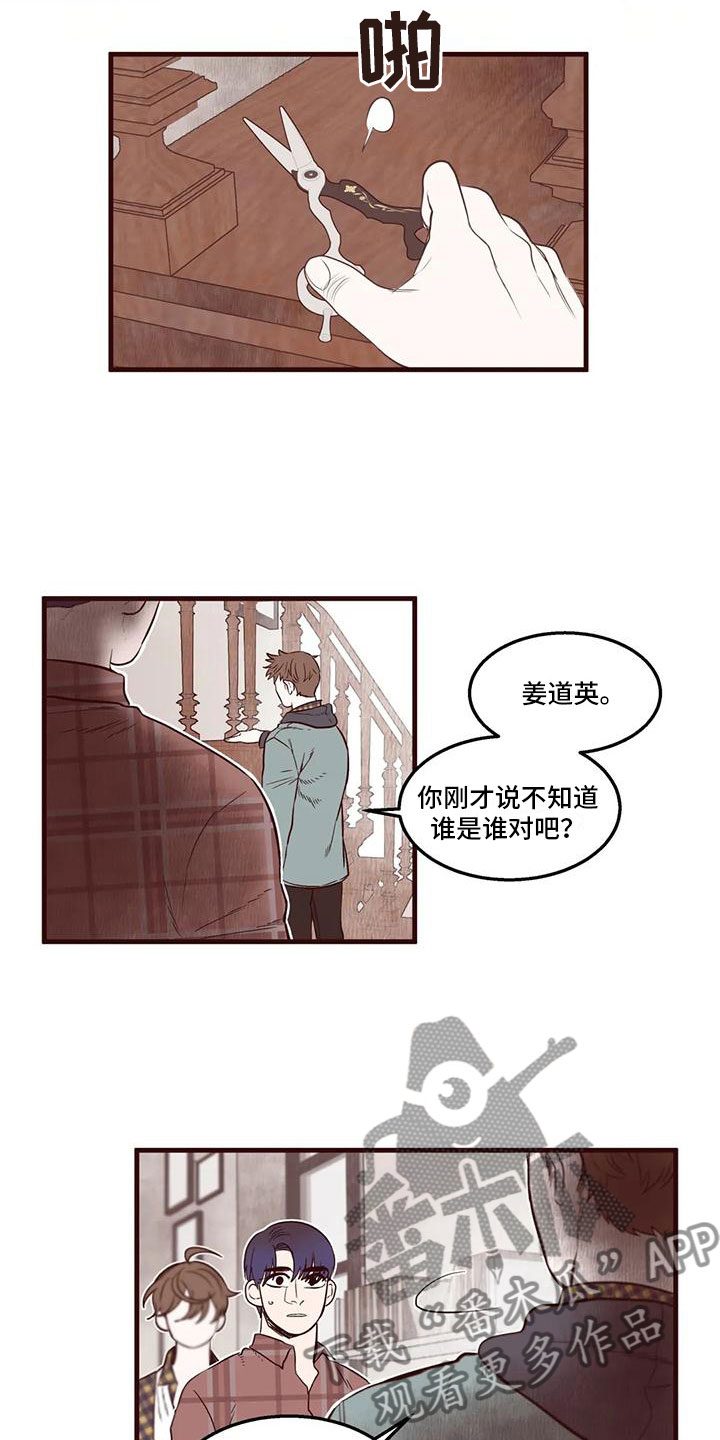 第21章：最想听的话6