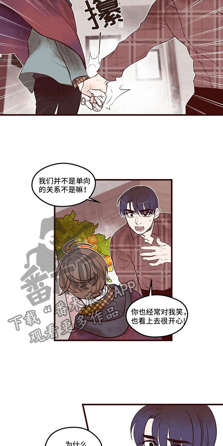 第15章：你是假的3
