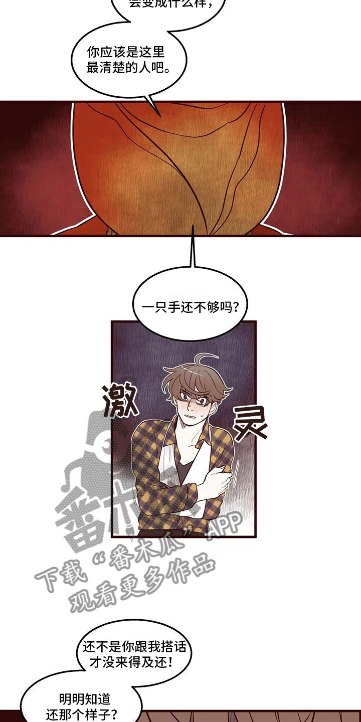 第23章：解围9
