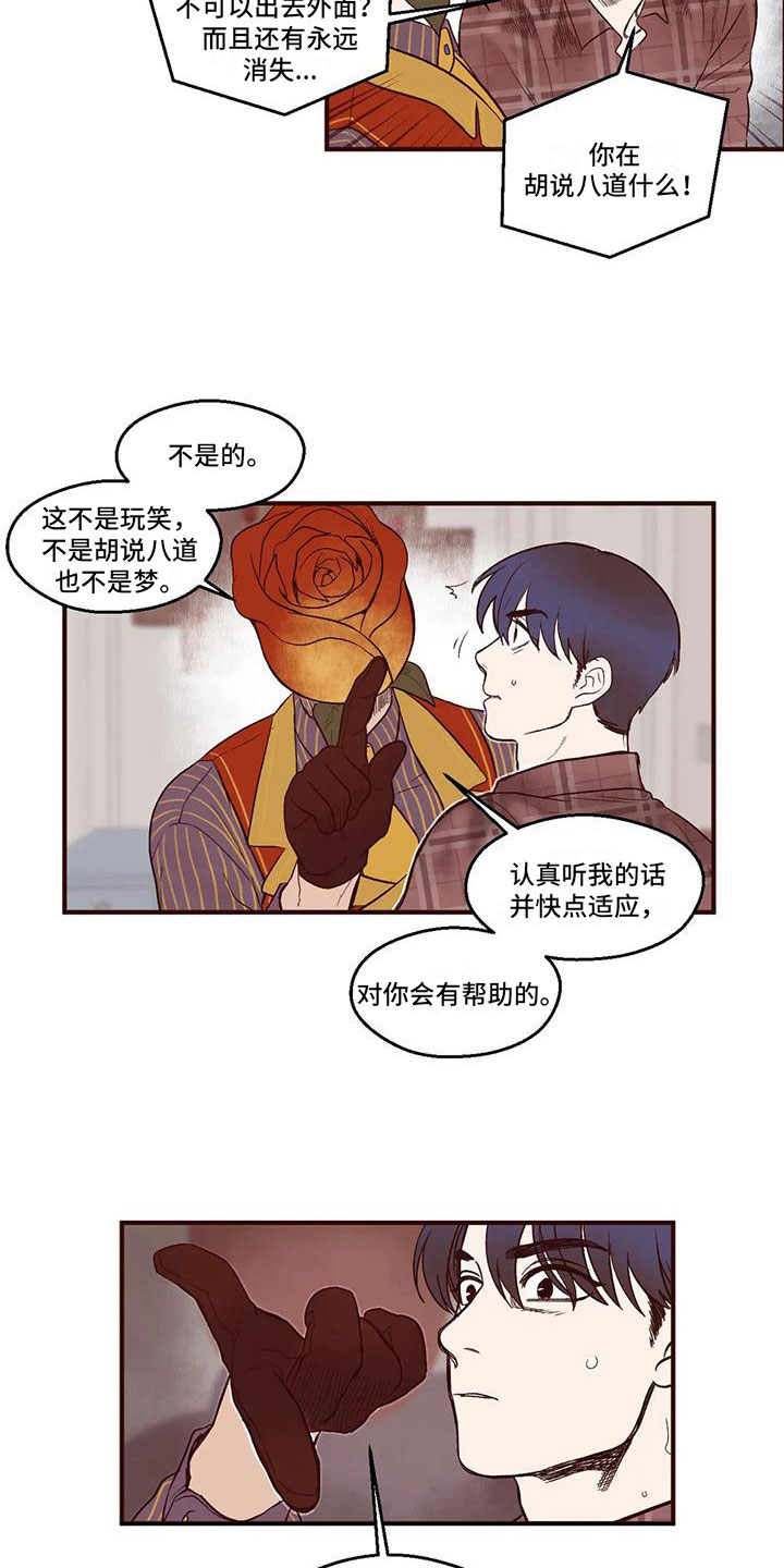 第14章：谁是假的？2