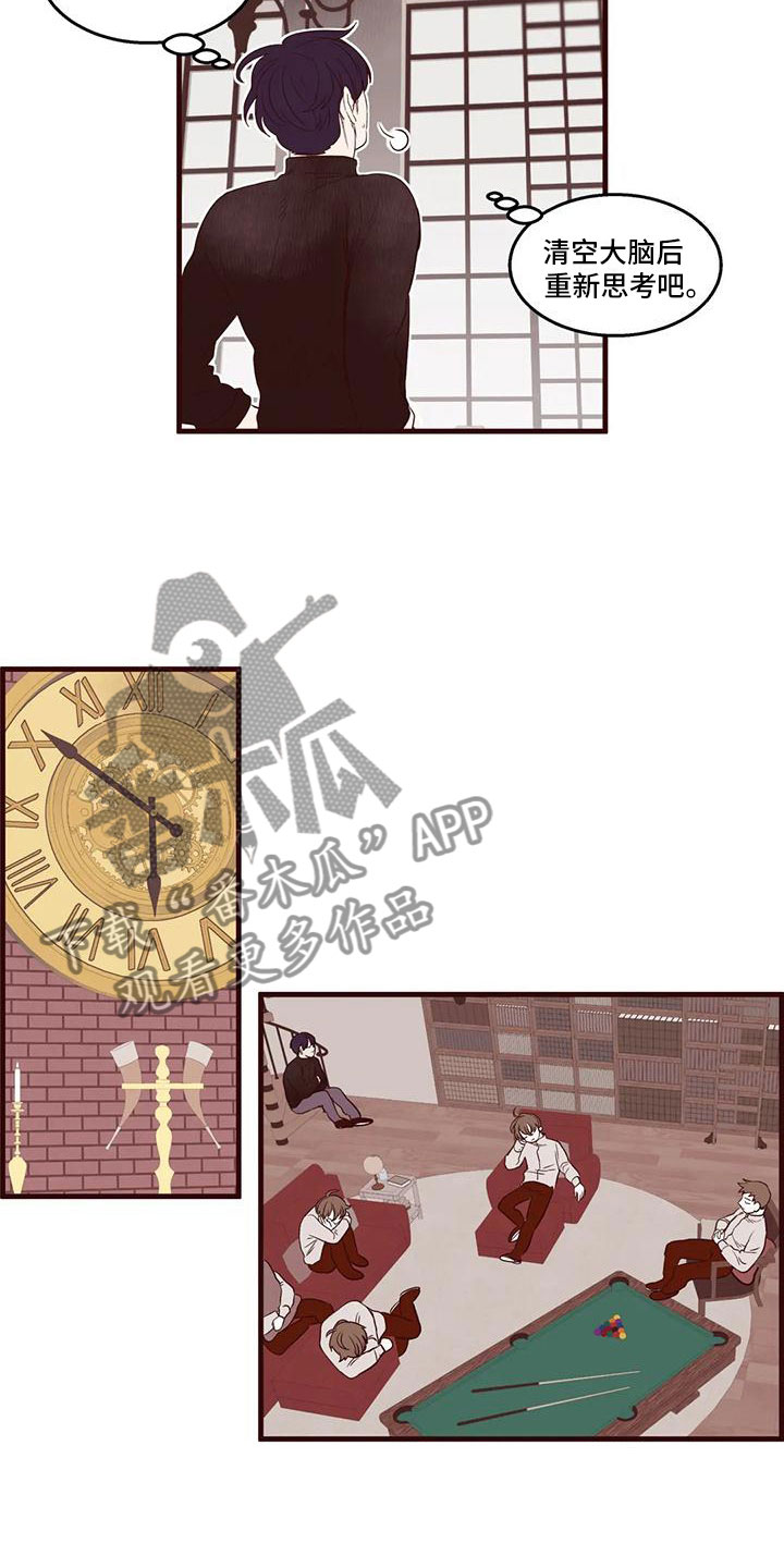 第26章：换位思考9