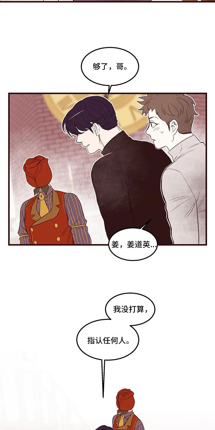 第29章：场面失控4