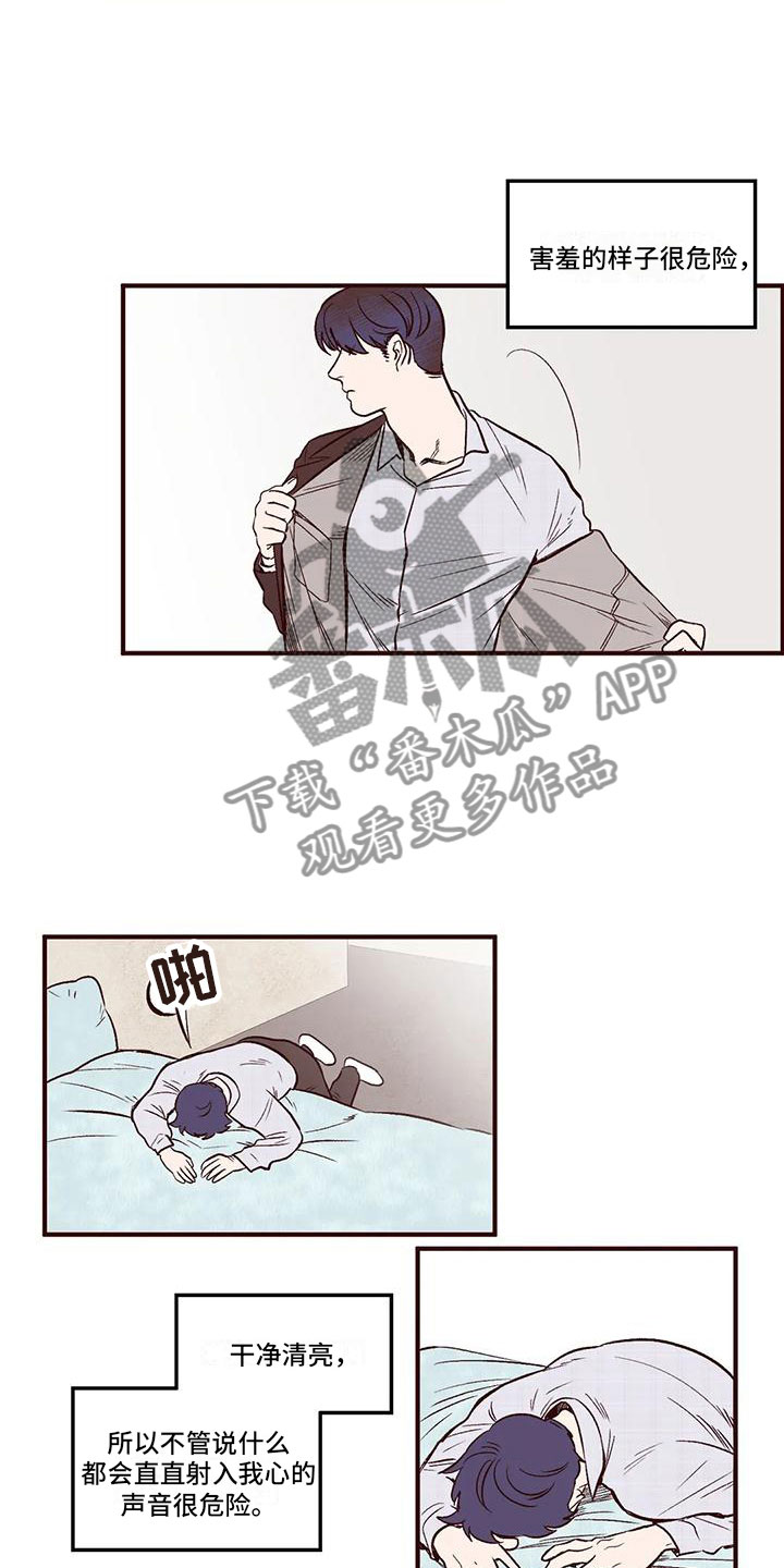 第8章：好奇1