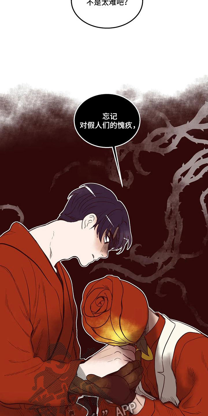 第45章：不安7