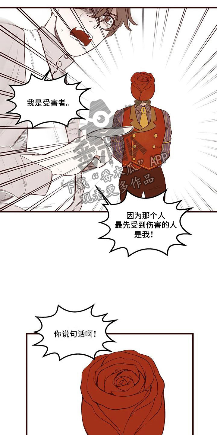 第28章：恶言相向9