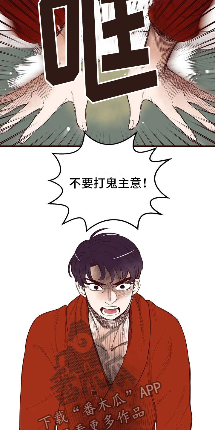 第42章：挑拨离间5