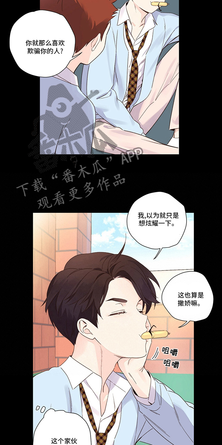 第81章：什么样的人7