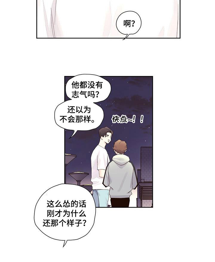 第136章：【第二季】我们有误会11