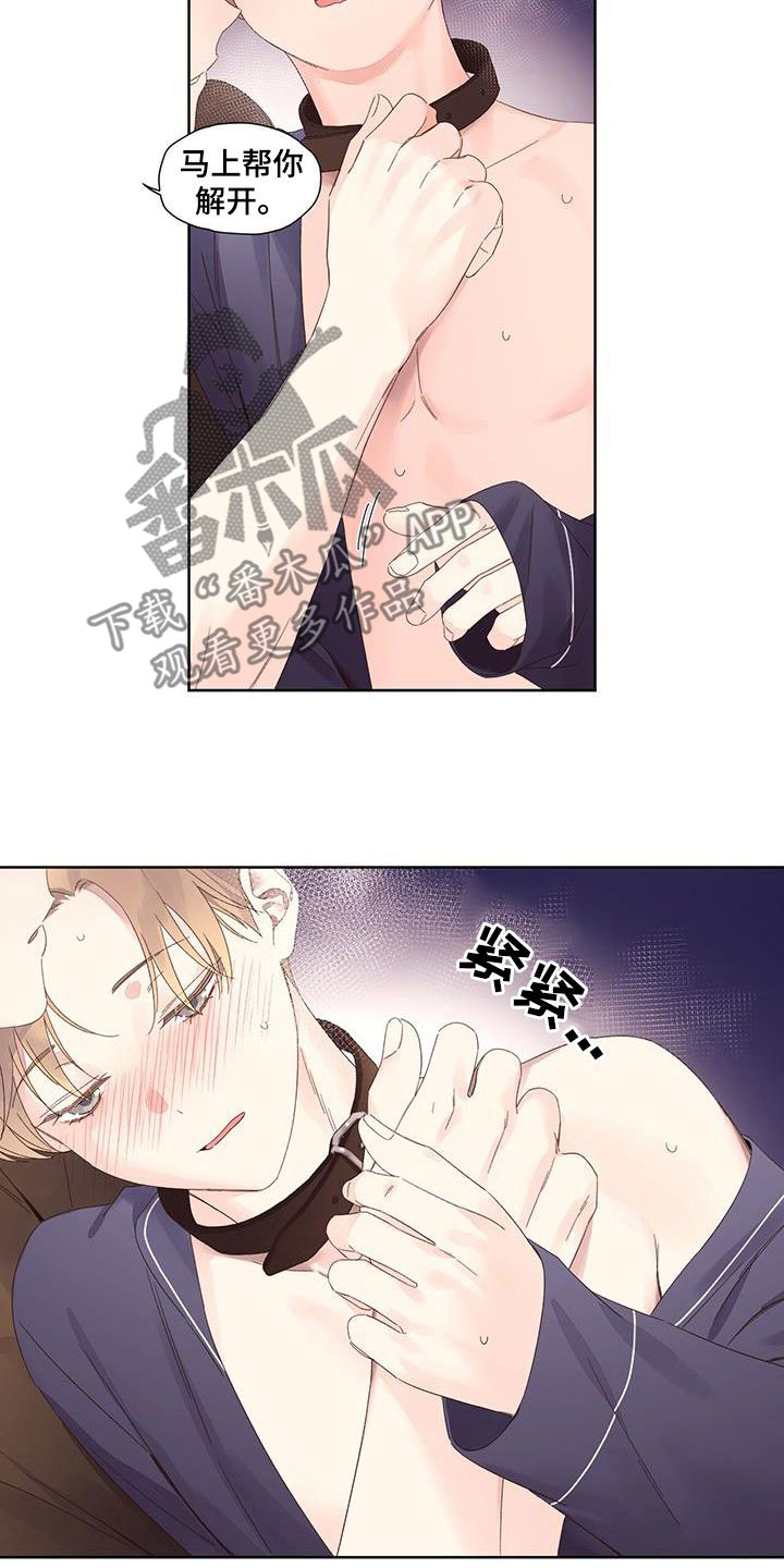 第122章：【第三季】你是我的14