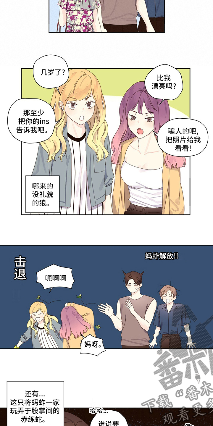 第97章：狼8