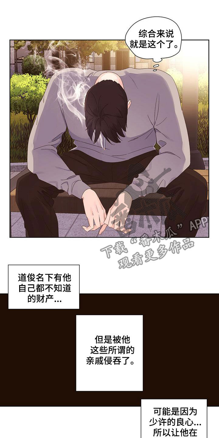 第109章：令人心疼5