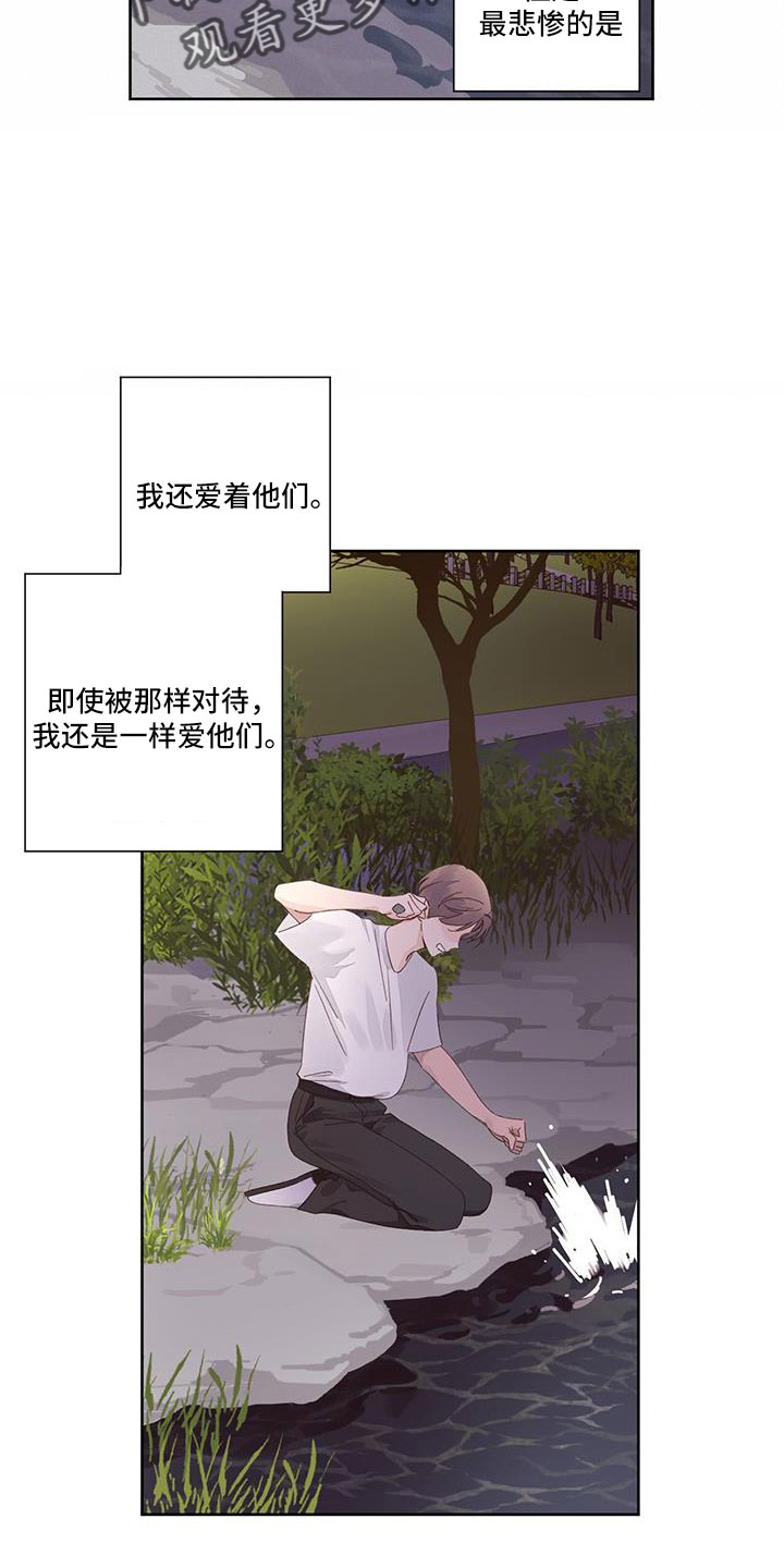 第145章：【第二季】没有项圈的狗17