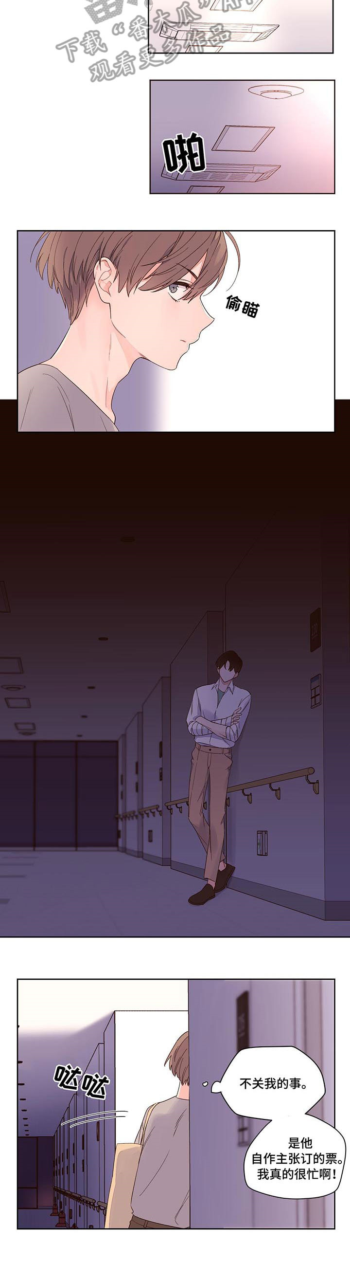 第6章：坏人1