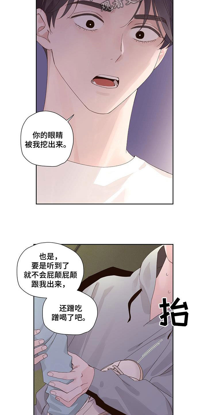 第137章：【第二季】报复11