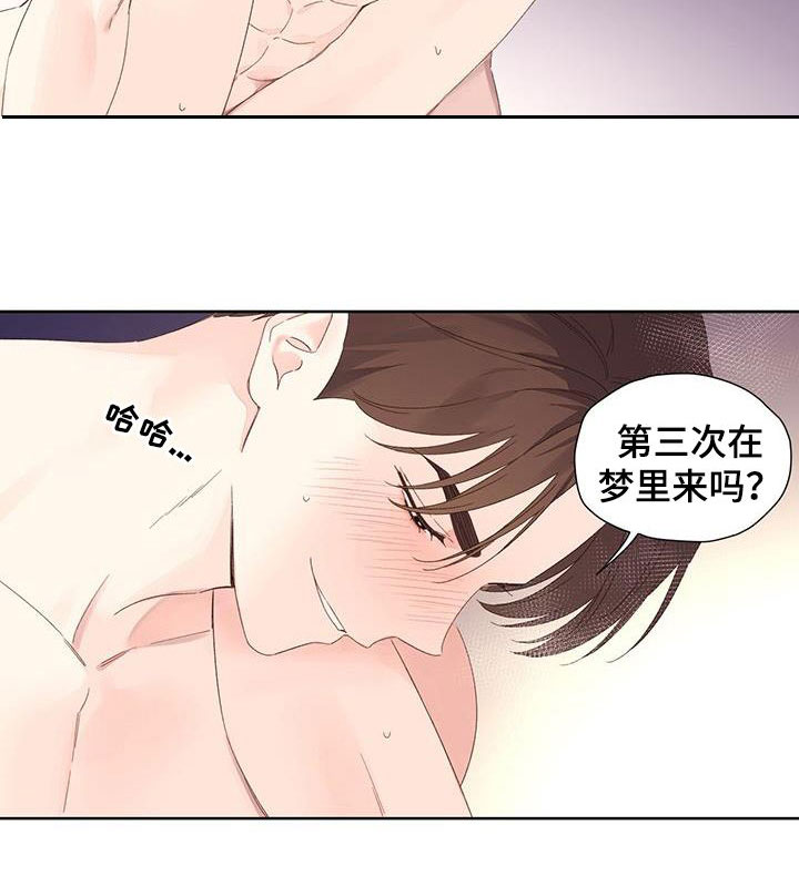第123章：【第三季】做梦5