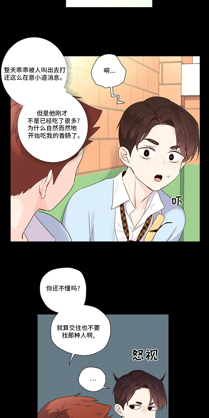 第81章：什么样的人6
