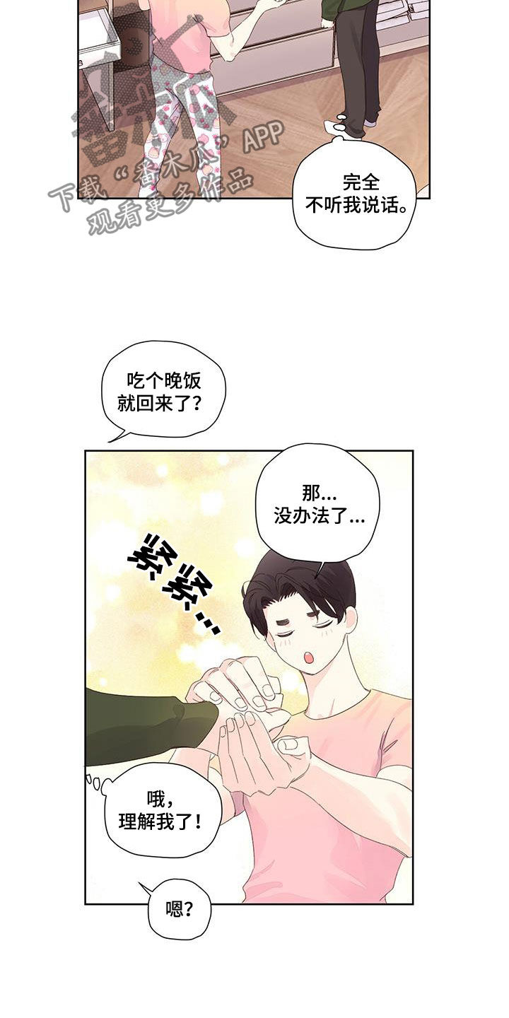 第140章：【第二季】生日8