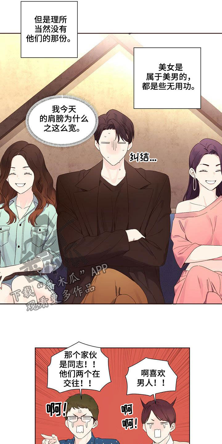 第102章：撞见熟人1