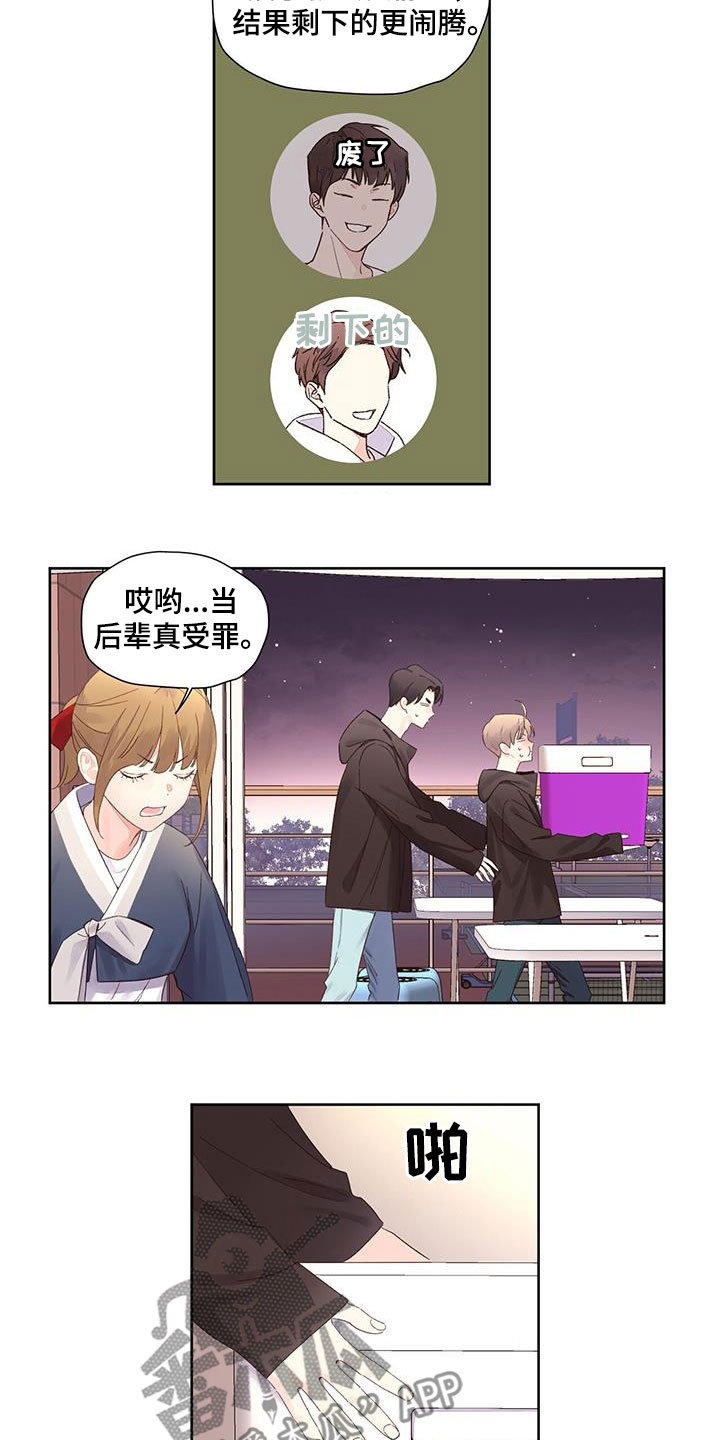 第133章：【第二季】庆典7