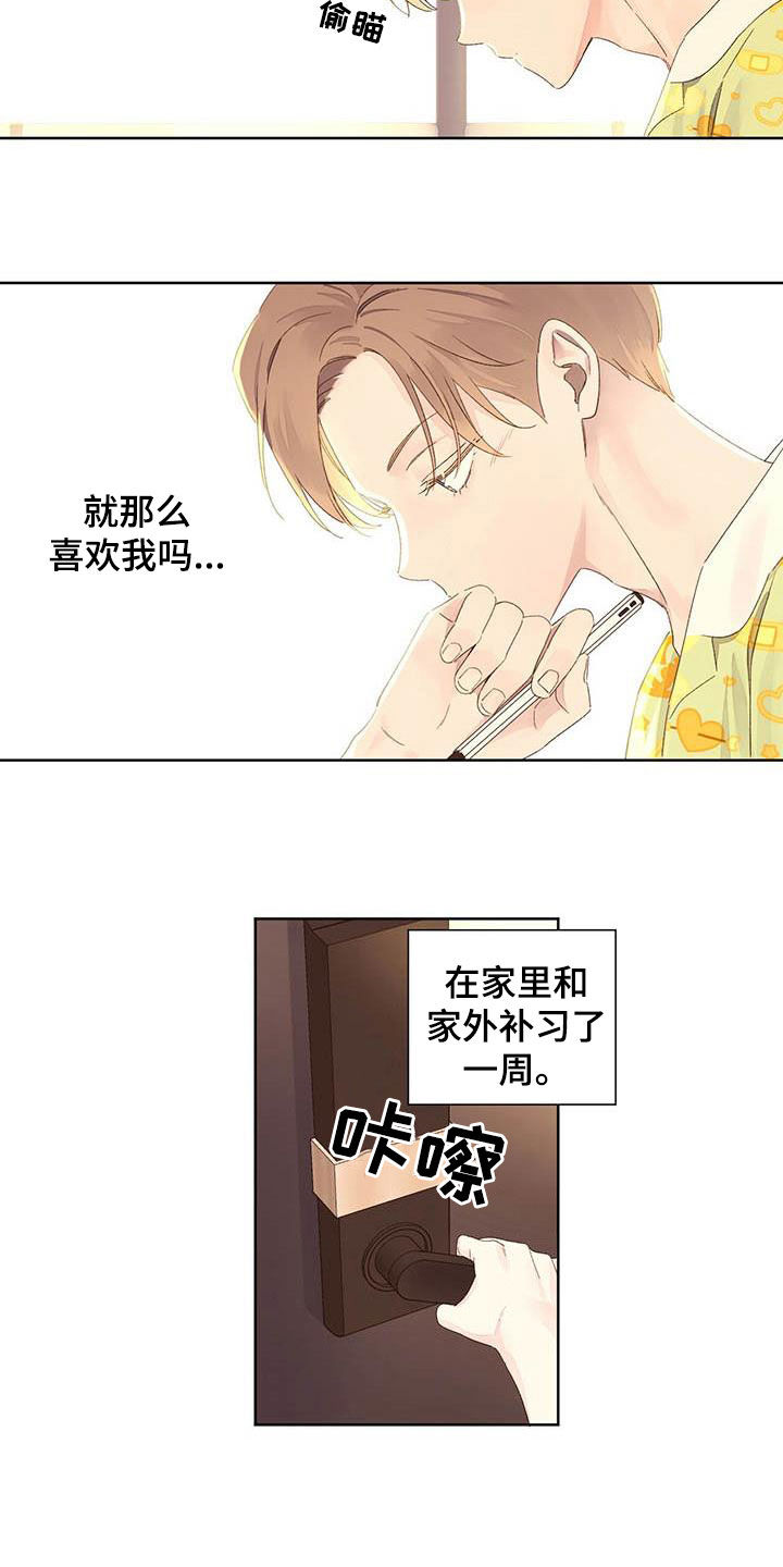 第111章：请教7