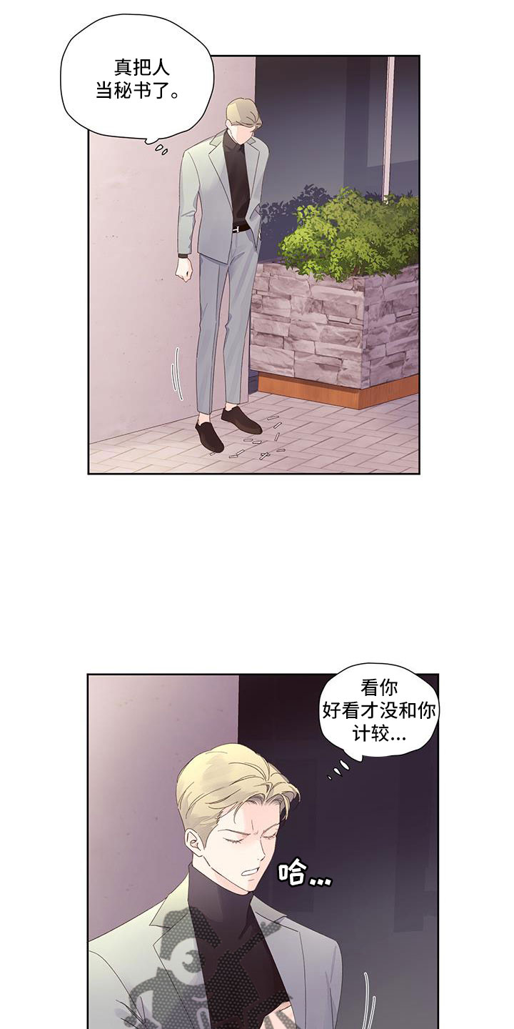 第144章：【第二季】钓鱼成功7