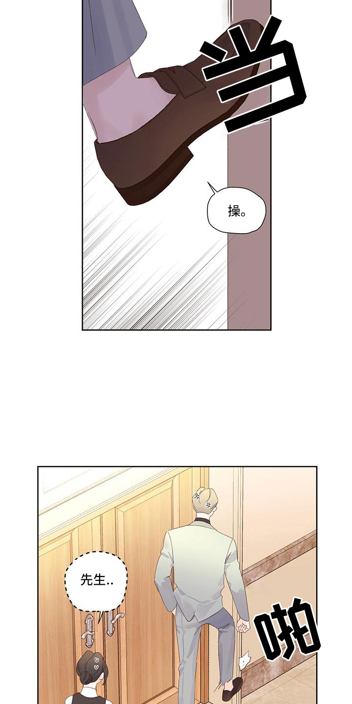 第143章：【第二季】顺其自然8